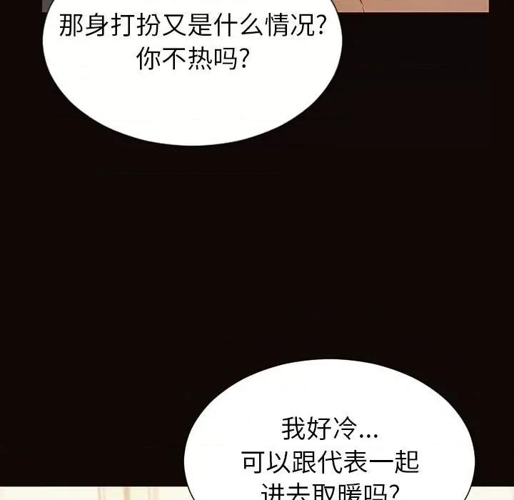 网红出头天 网红吴妍智-第 49 话 第7页