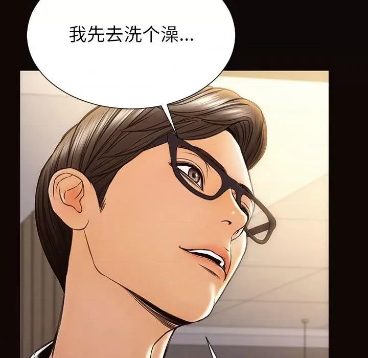 网红出头天 网红吴妍智-第 49 话 第18页