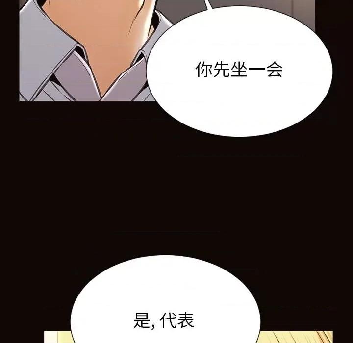 网红出头天 网红吴妍智-第 49 话 第19页