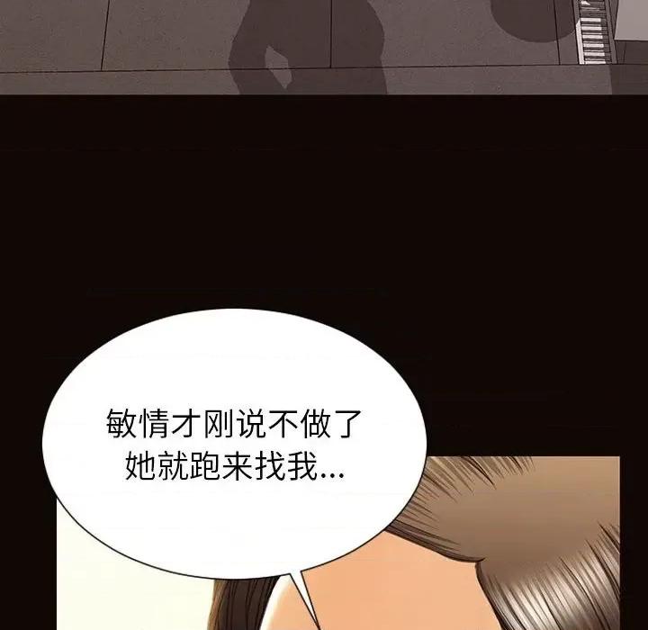 网红出头天 网红吴妍智-第 49 话 第26页
