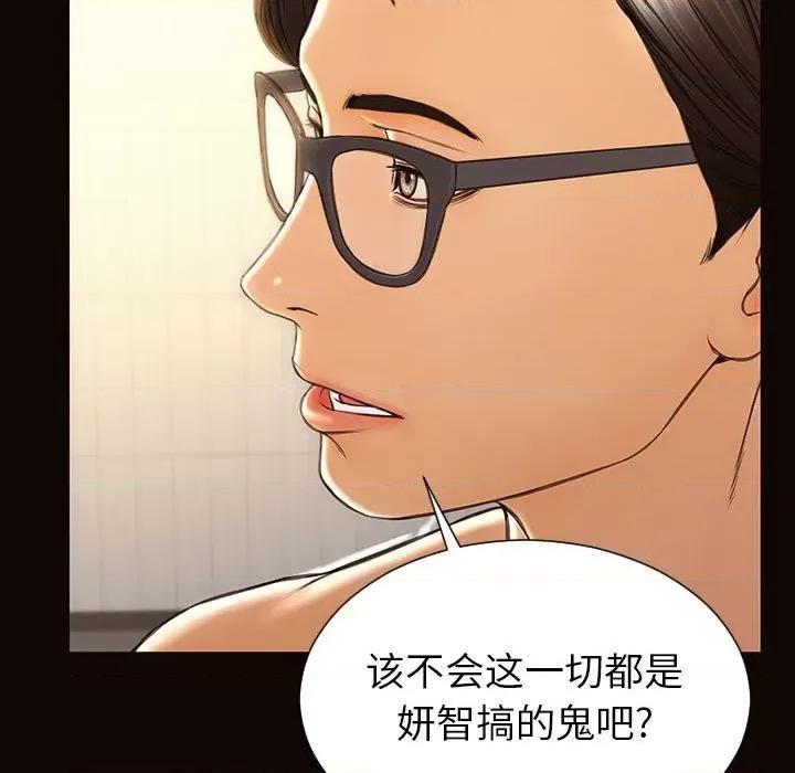 网红出头天 网红吴妍智-第 49 话 第27页