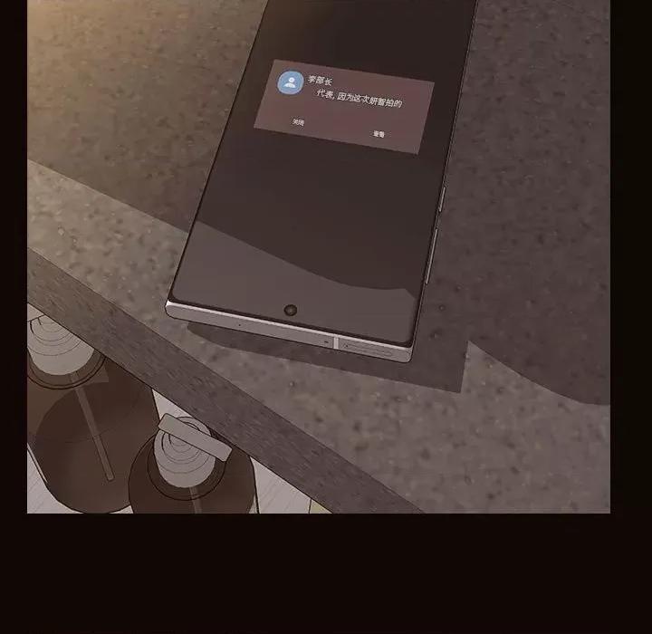 网红出头天 网红吴妍智-第 49 话 第29页