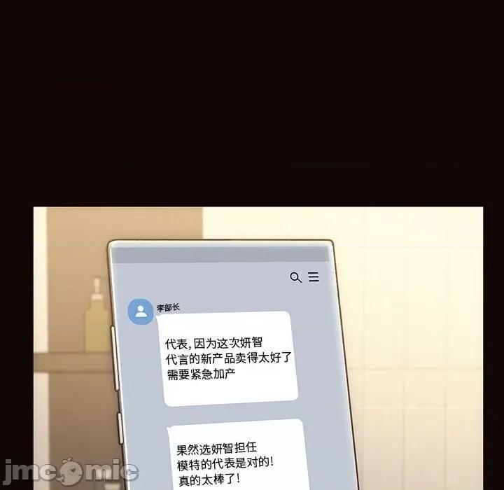 网红出头天 网红吴妍智-第 49 话 第30页