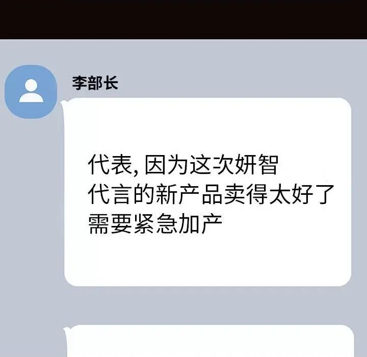 网红出头天 网红吴妍智-第 49 话 第32页