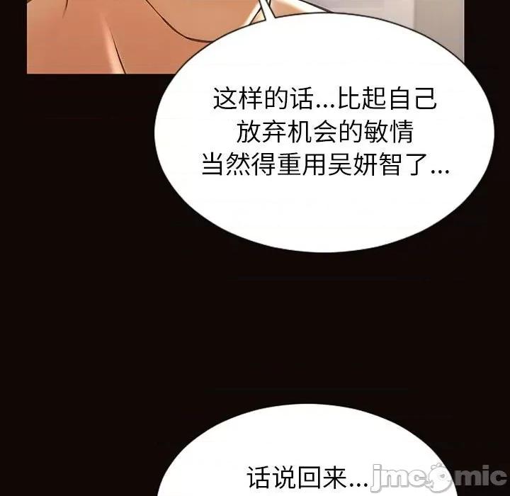网红出头天 网红吴妍智-第 49 话 第35页