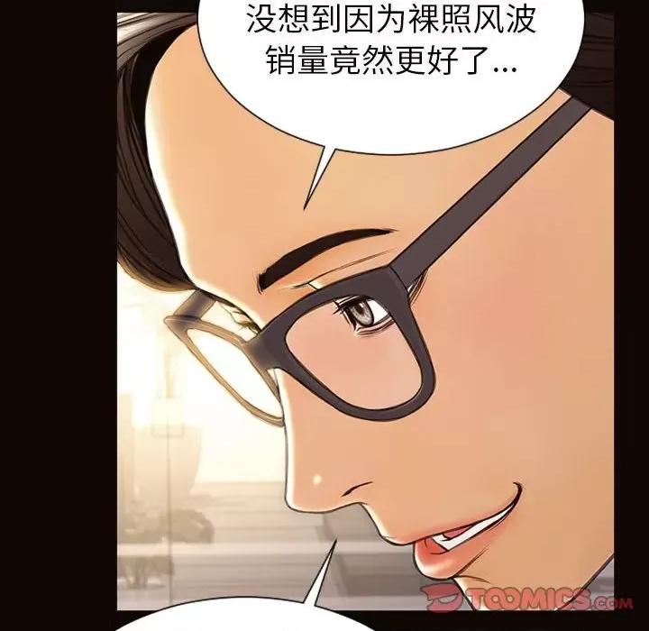 网红出头天 网红吴妍智-第 49 话 第36页