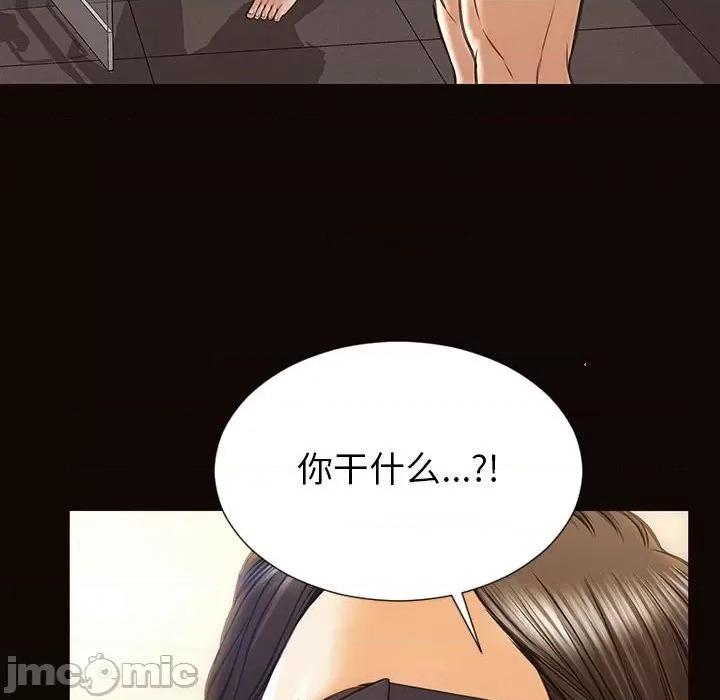 网红出头天 网红吴妍智-第 49 话 第40页