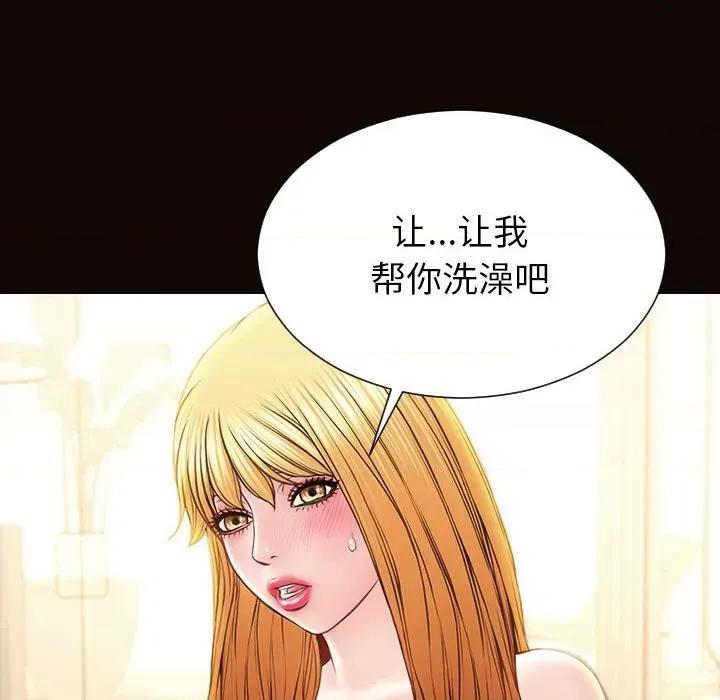 网红出头天 网红吴妍智-第 49 话 第42页