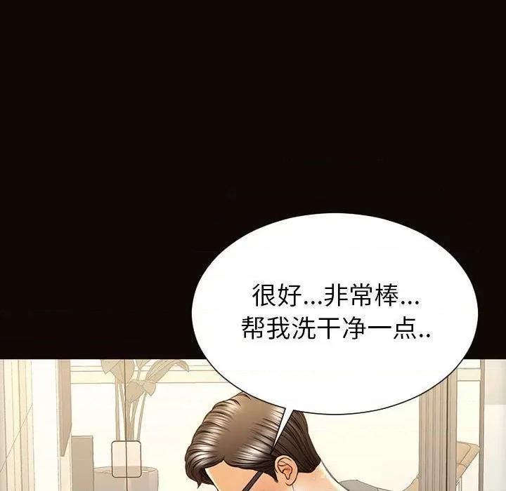 网红出头天 网红吴妍智-第 49 话 第47页