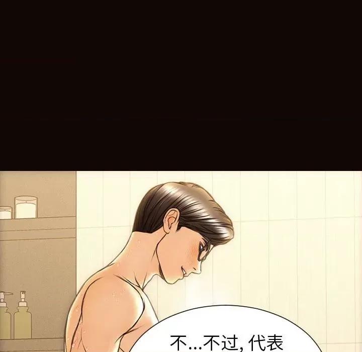 网红出头天 网红吴妍智-第 49 话 第53页