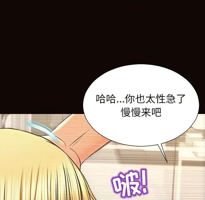 网红出头天 网红吴妍智-第 49 话 第58页