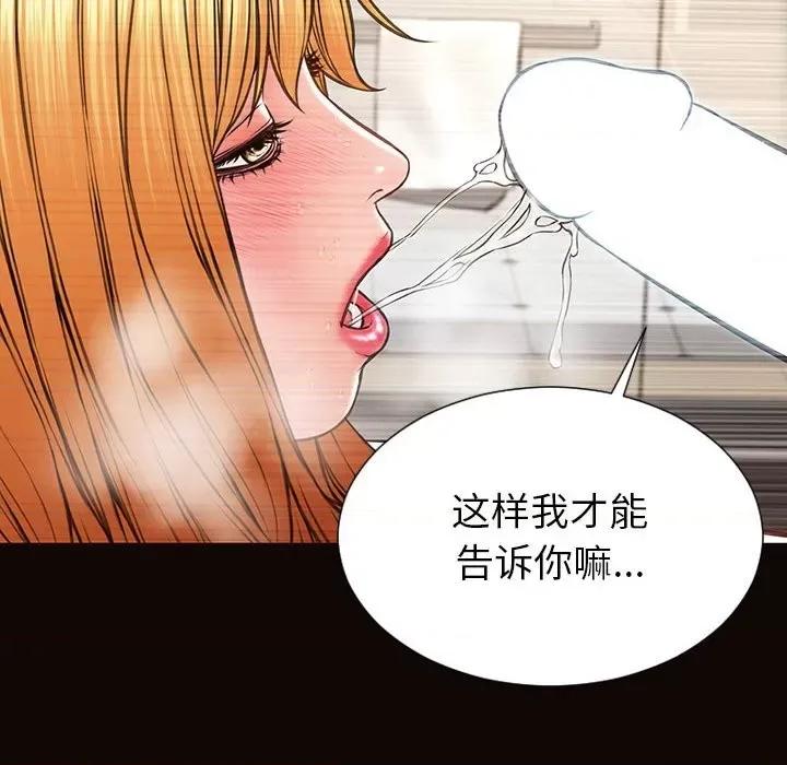 网红出头天 网红吴妍智-第 49 话 第59页