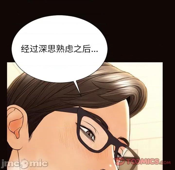 网红出头天 网红吴妍智-第 49 话 第60页
