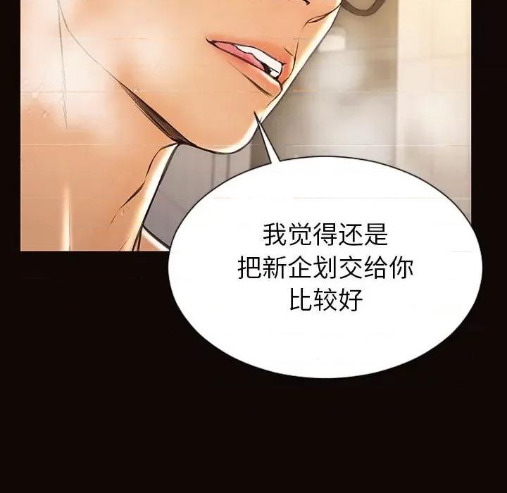 网红出头天 网红吴妍智-第 49 话 第61页