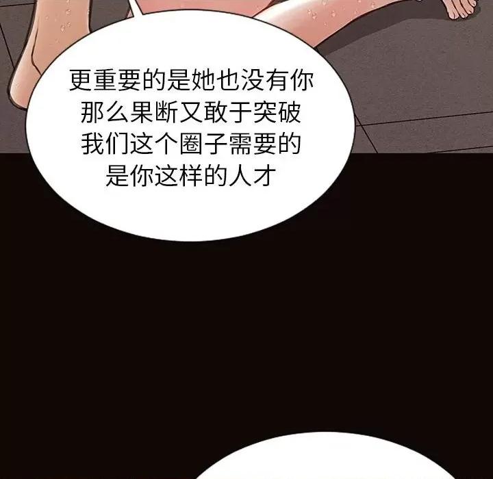 网红出头天 网红吴妍智-第 49 话 第64页