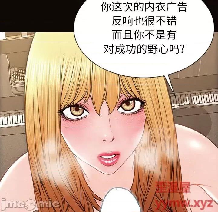网红出头天 网红吴妍智-第 49 话 第65页