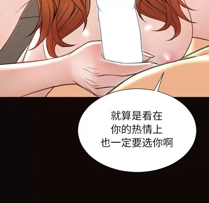 网红出头天 网红吴妍智-第 49 话 第66页