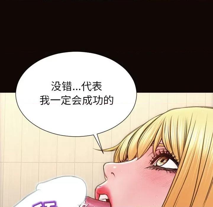 网红出头天 网红吴妍智-第 49 话 第67页