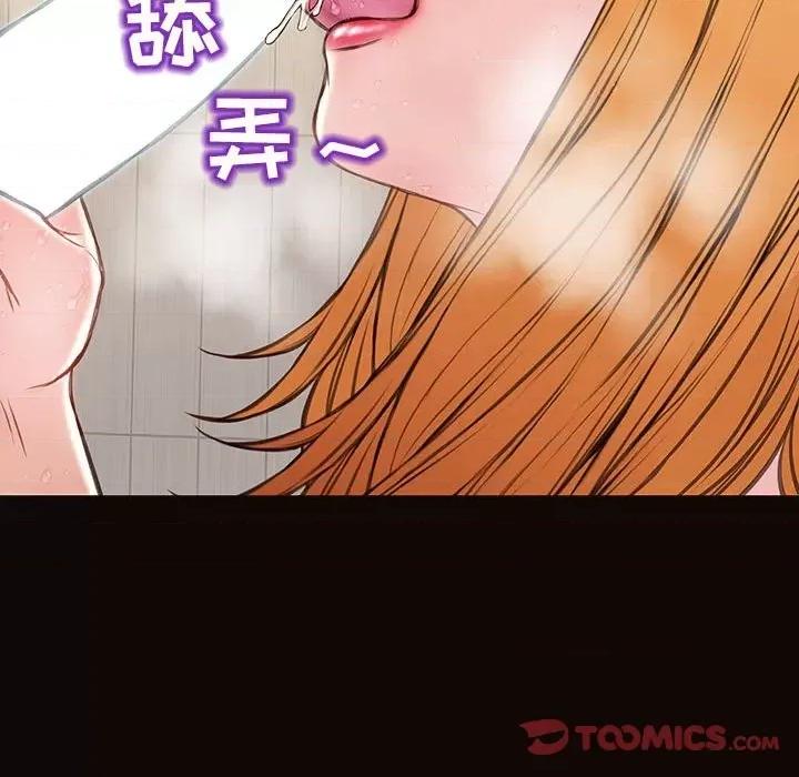 网红出头天 网红吴妍智-第 49 话 第68页