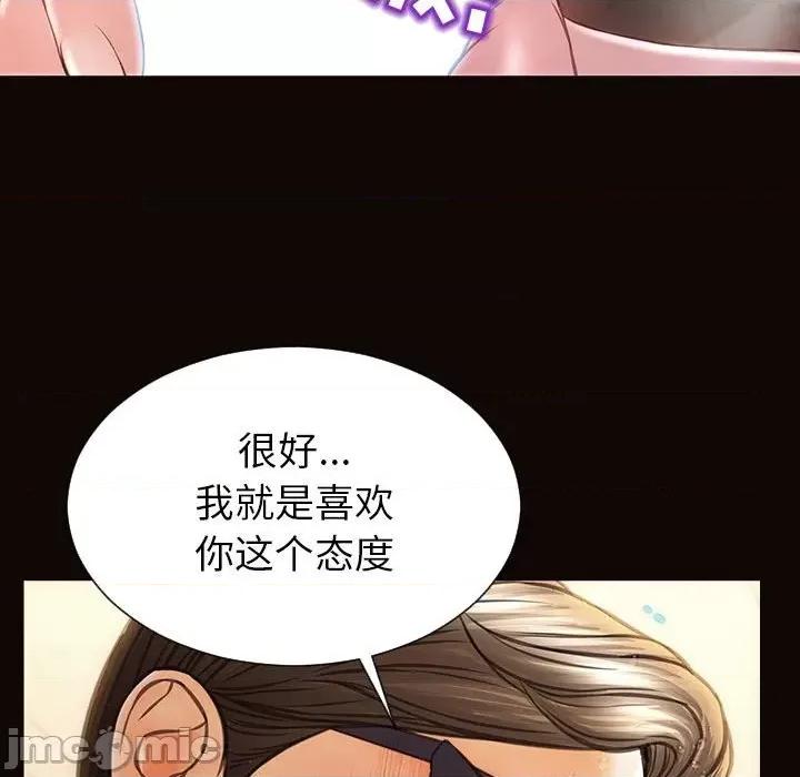 网红出头天 网红吴妍智-第 49 话 第70页