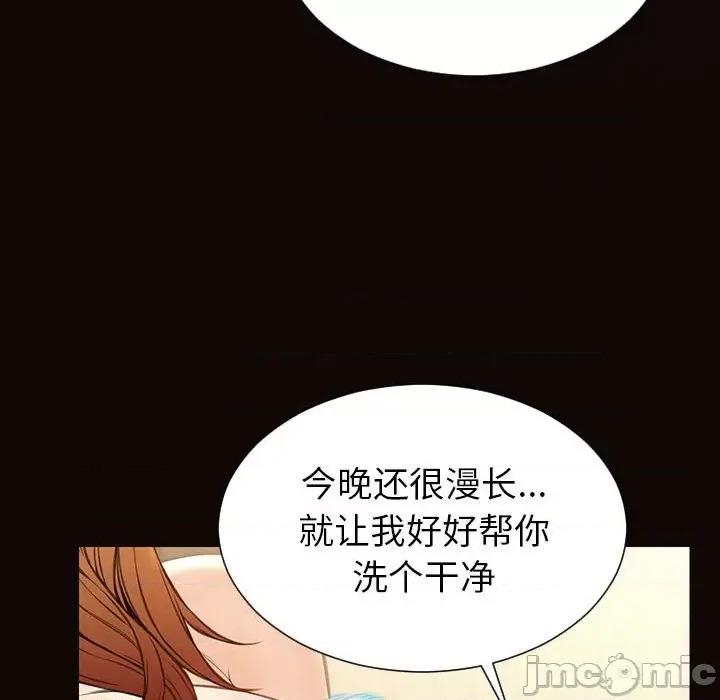 网红出头天 网红吴妍智-第 49 话 第75页