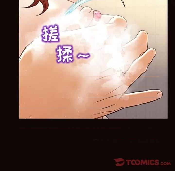 网红出头天 网红吴妍智-第 49 话 第76页
