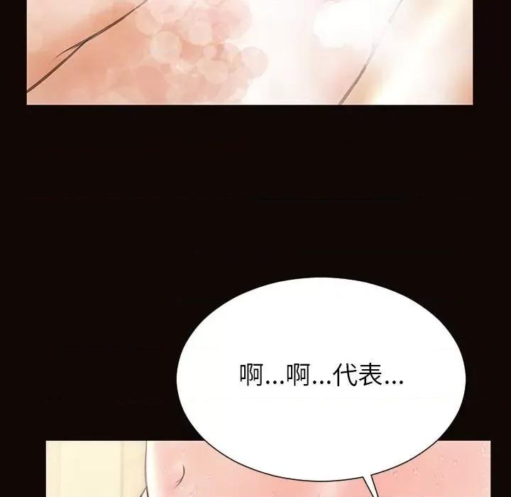 网红出头天 网红吴妍智-第 49 话 第78页