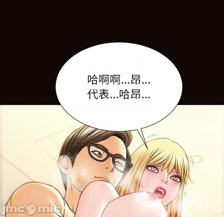 网红出头天 网红吴妍智-第 49 话 第80页