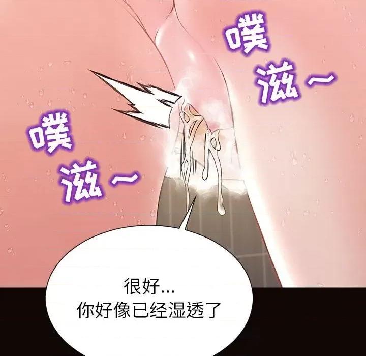 网红出头天 网红吴妍智-第 49 话 第83页