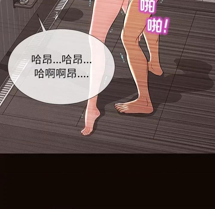 网红出头天 网红吴妍智-第 49 话 第93页