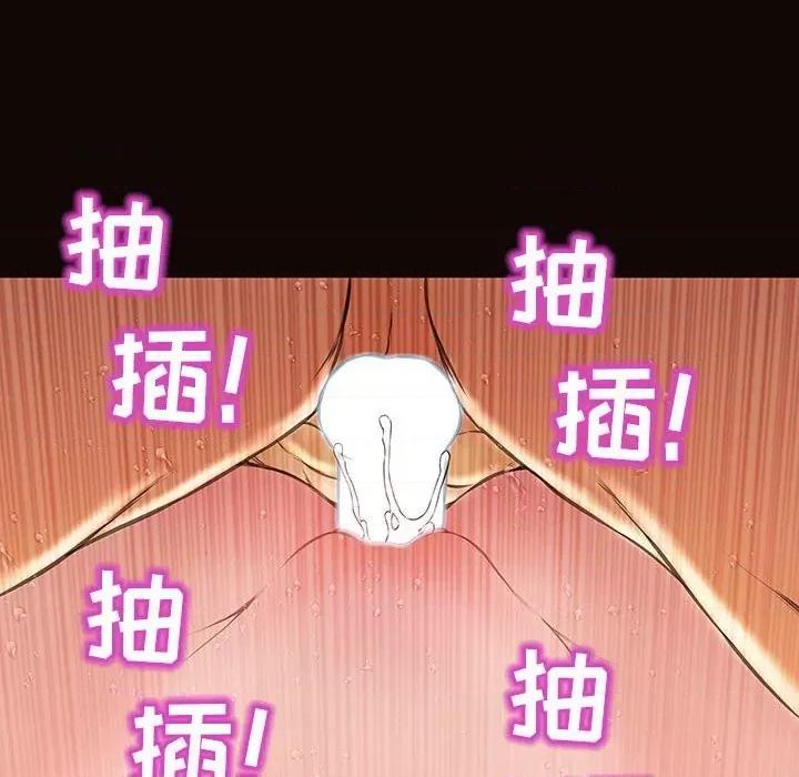 网红出头天 网红吴妍智-第 49 话 第94页