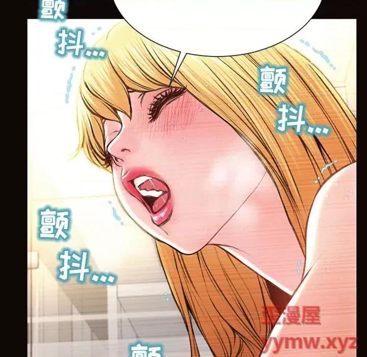 网红出头天 网红吴妍智-第 49 话 第96页