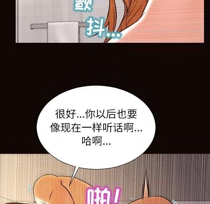 网红出头天 网红吴妍智-第 49 话 第97页