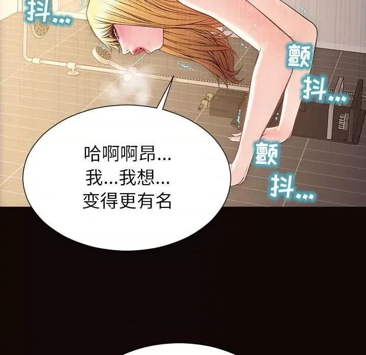 网红出头天 网红吴妍智-第 49 话 第99页
