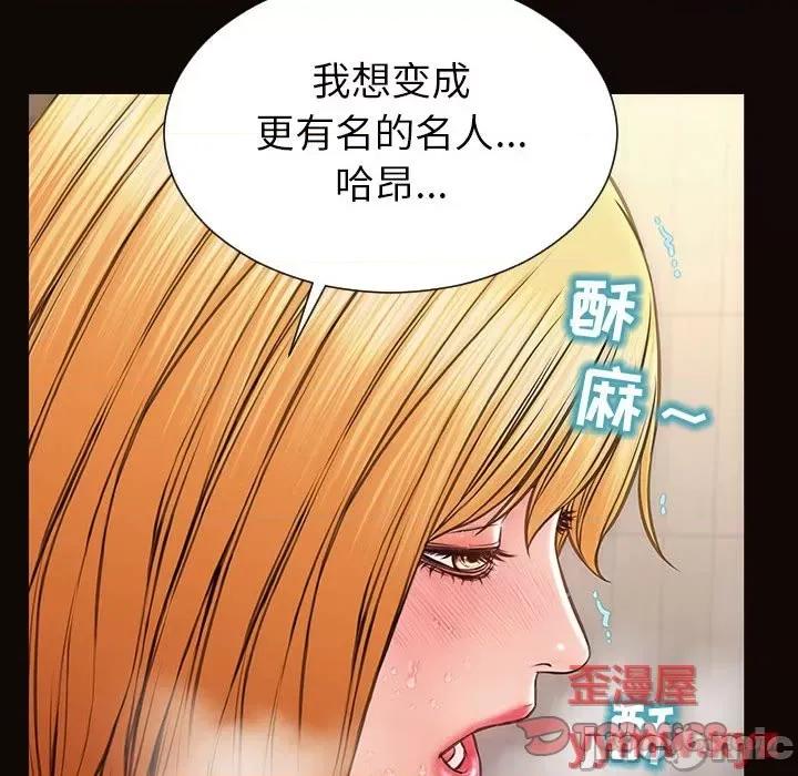 网红出头天 网红吴妍智-第 49 话 第100页