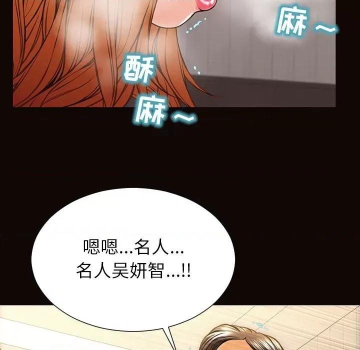 网红出头天 网红吴妍智-第 49 话 第101页