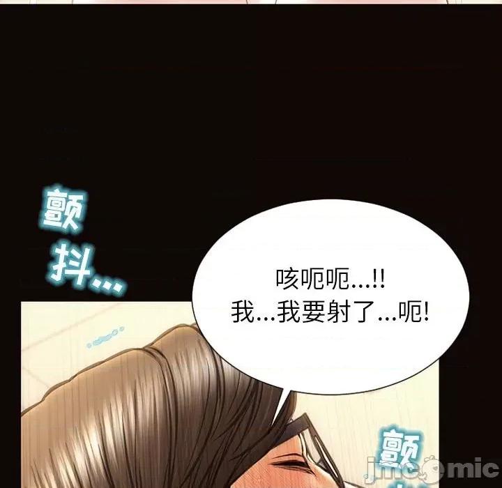 网红出头天 网红吴妍智-第 49 话 第105页
