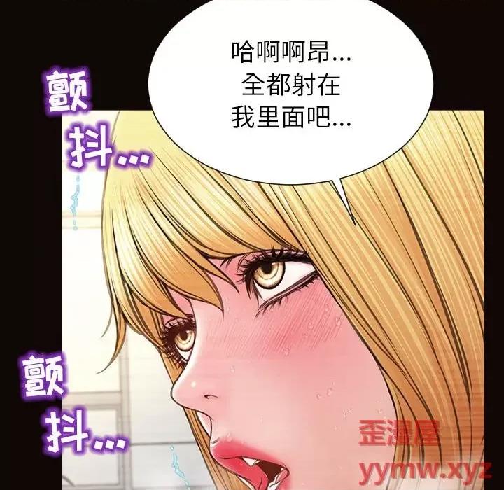 网红出头天 网红吴妍智-第 49 话 第107页