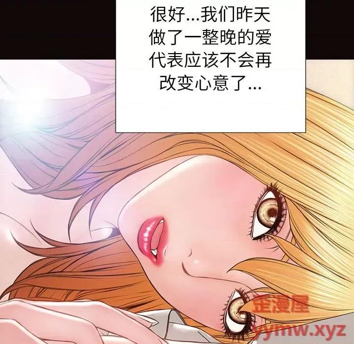 网红出头天 网红吴妍智-第 49 话 第127页
