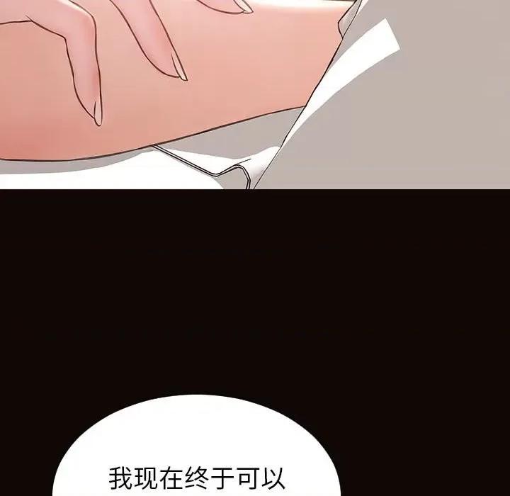 网红出头天 网红吴妍智-第 49 话 第128页
