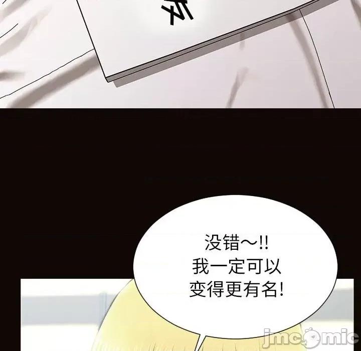 网红出头天 网红吴妍智-第 49 话 第130页