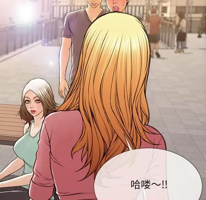 网红出头天 网红吴妍智-第 49 话 第139页