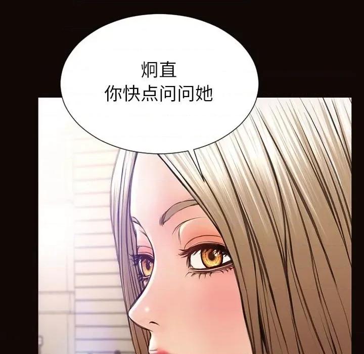 网红出头天 网红吴妍智-第 49 话 第141页