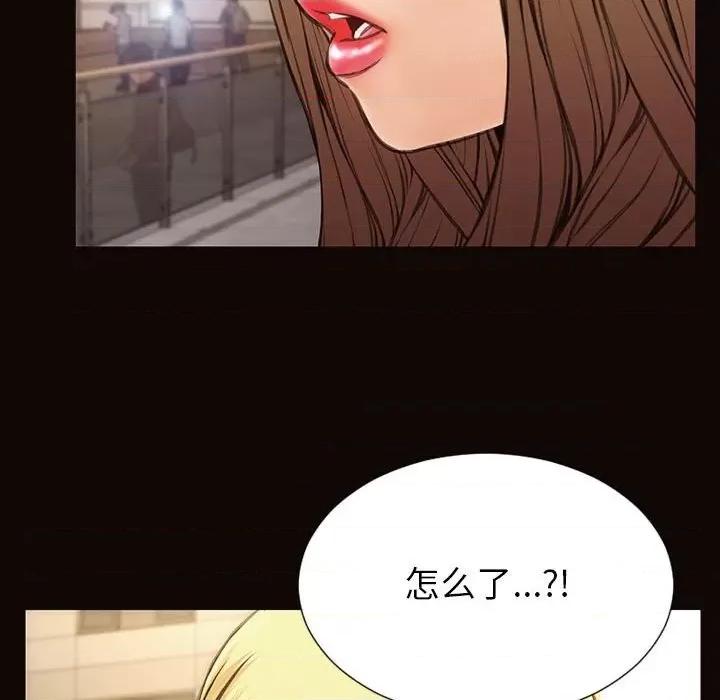网红出头天 网红吴妍智-第 49 话 第142页