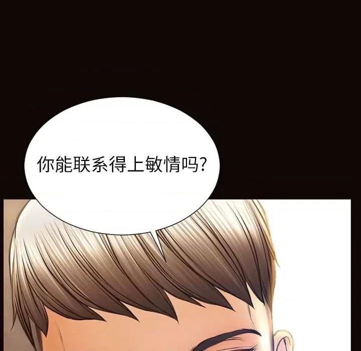 网红出头天 网红吴妍智-第 49 话 第144页