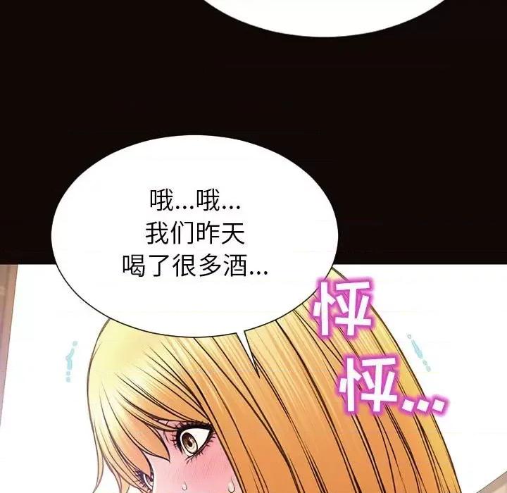 网红出头天 网红吴妍智-第 49 话 第146页