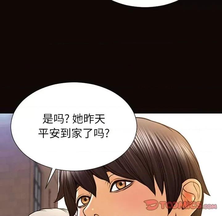 网红出头天 网红吴妍智-第 49 话 第148页
