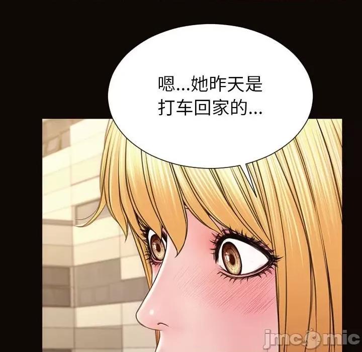 网红出头天 网红吴妍智-第 49 话 第150页