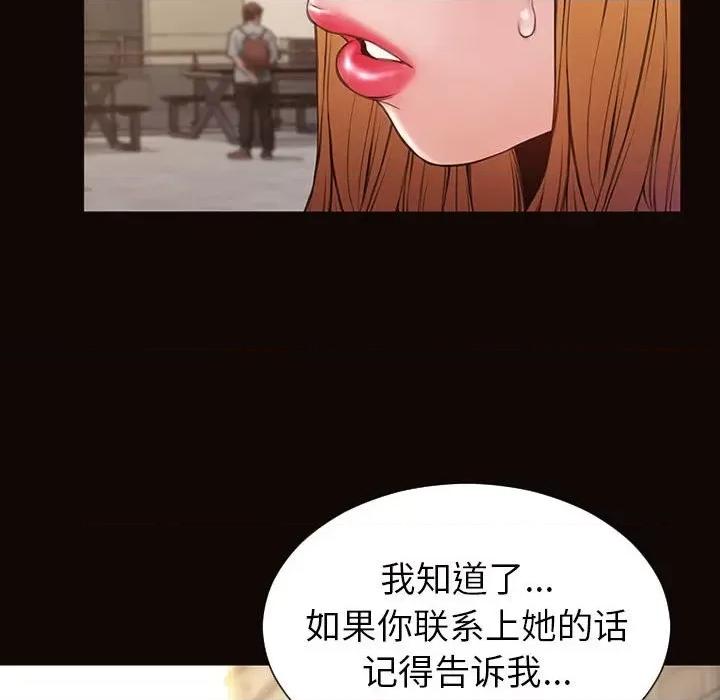 网红出头天 网红吴妍智-第 49 话 第151页