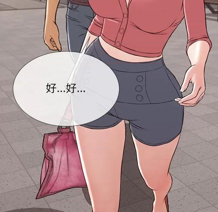 网红出头天 网红吴妍智-第 49 话 第153页